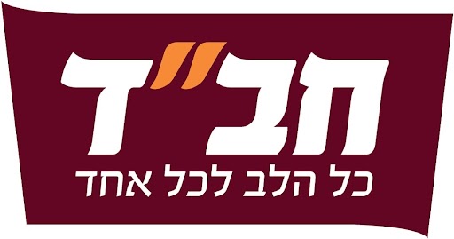 לוגו חב''ד